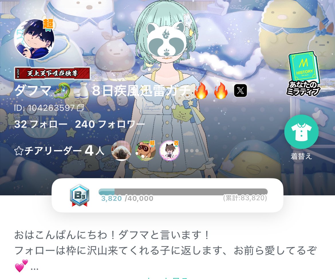 ダフマ🐉🍶酒カス㌨ tweet media