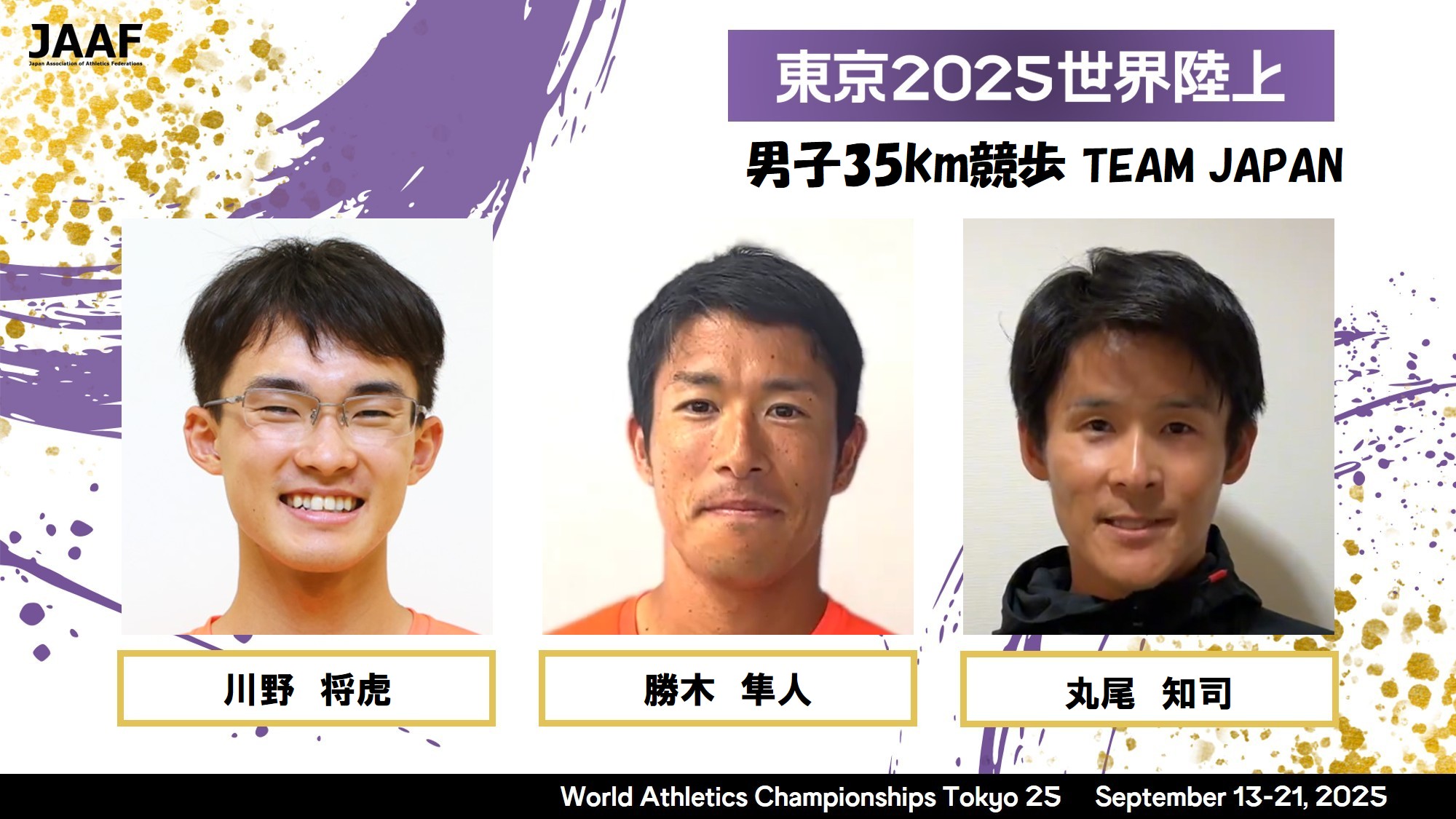 日本選手権　プロモ　優勝 日本選手権 優勝 プロモ 日本選手権 優勝 プロモ 2025年 日本
