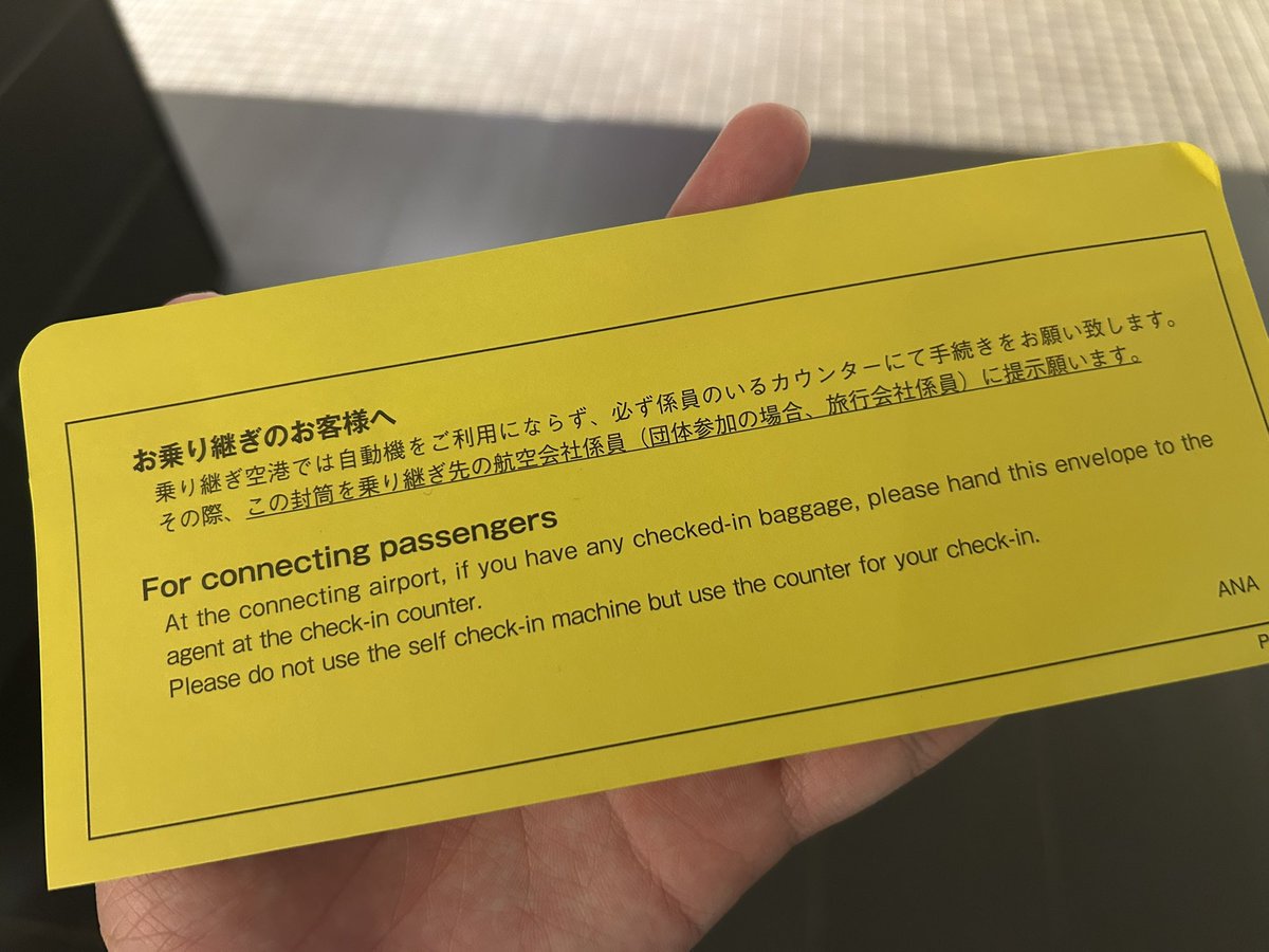 新千歳にて何らかを錬成