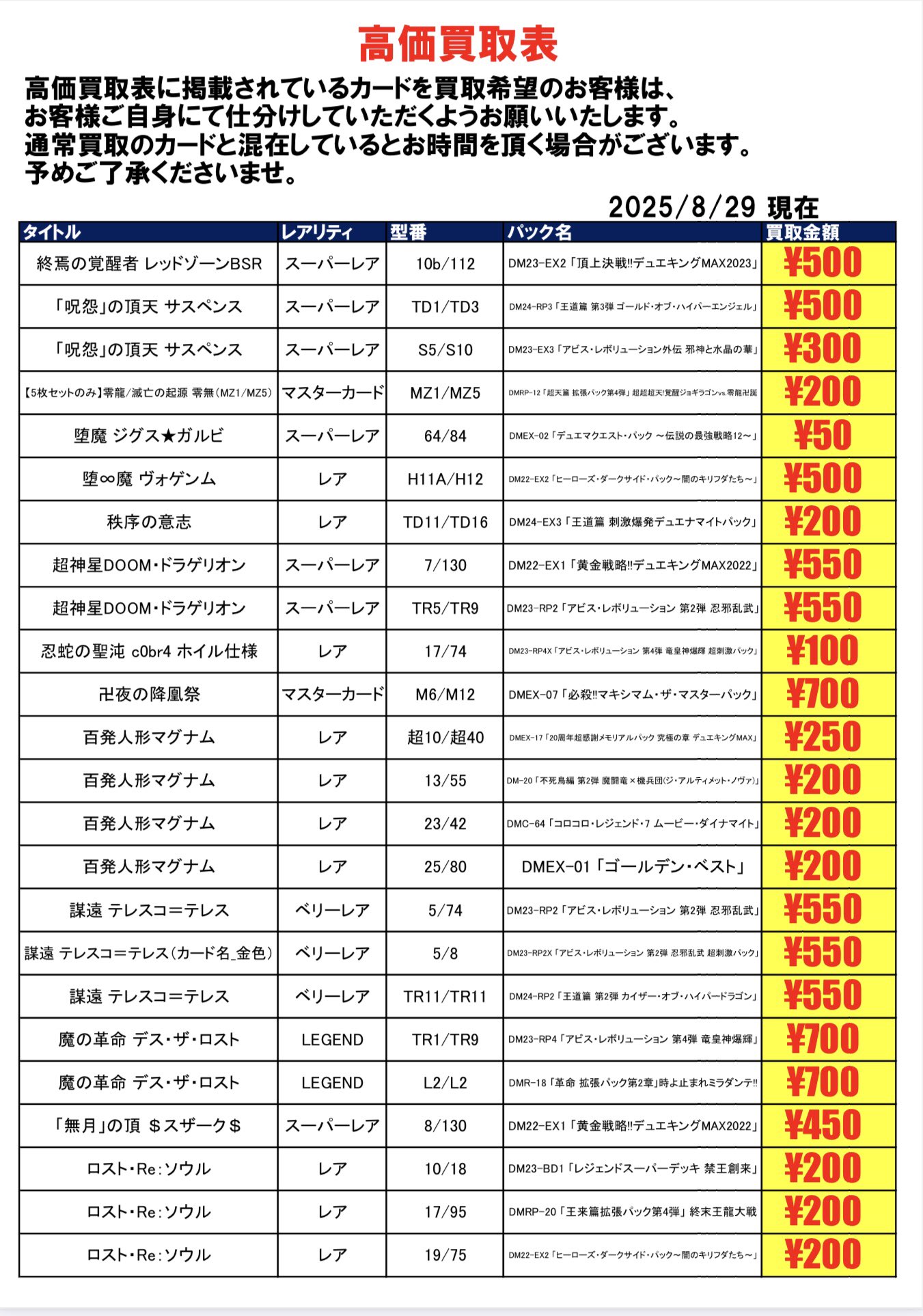 トレカ】TSUTAYA BOOKSTORE川崎駅前店 on X: 