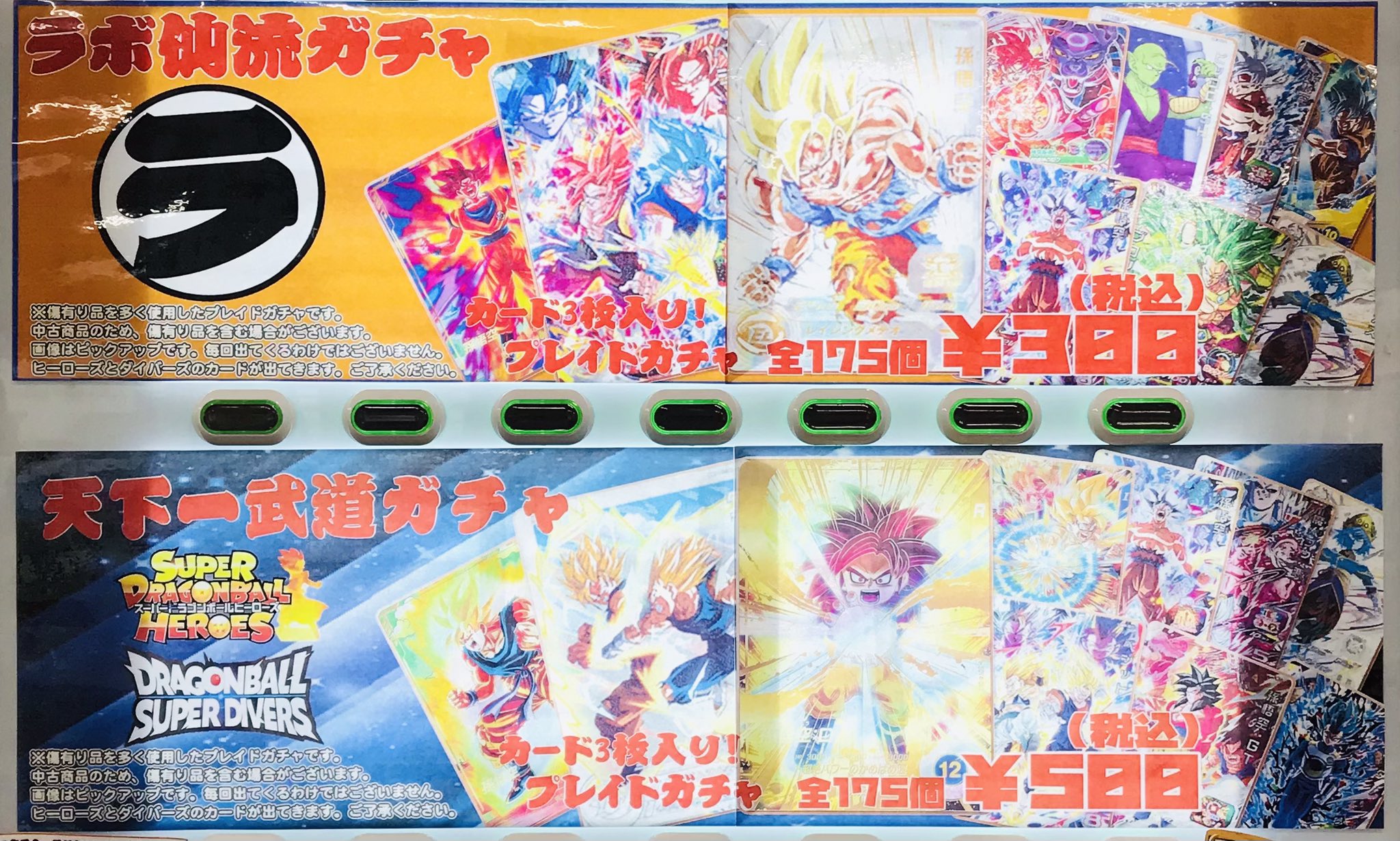 sdbh daまとめ売り 2025年最新】ドラゴンボールヒーローズまとめ売りの人気アイテム