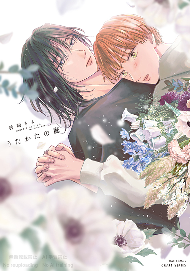 イァハーツ2019・2020・2022　Craft(クラフト)72 Howling Star x Earnestcore Craft Urban Model Kit - Bombusbee