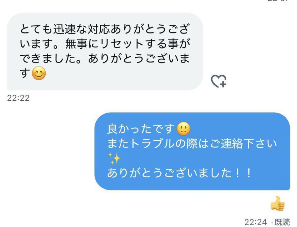 本日も稼働中❣️

⭐ポケモンセンターオンラインのパスワードリセットでお困りの方へ⭐

生年月日入力不要でパスワードの再設定が可能です✨

まだパスワードリセットお済みでない方はお問い合わせください😊

#ポケセン #生年月日 #パスリセ #パスワード #リセット