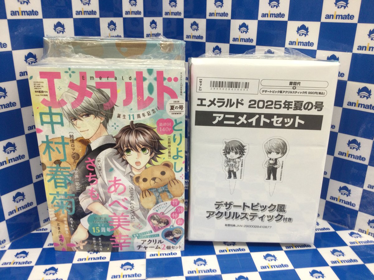日*4様 純情ロマンチカ　世界一初恋　特典　その他 純情ロマンチカ＆世界一初恋☆公式 (@marukawashoten) / X