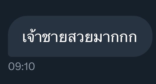 เอออออ ก็ทราบบบบบ ว่าลูกสวยยยยย