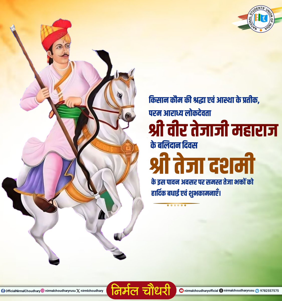 Nirmal Choudhary tweet media