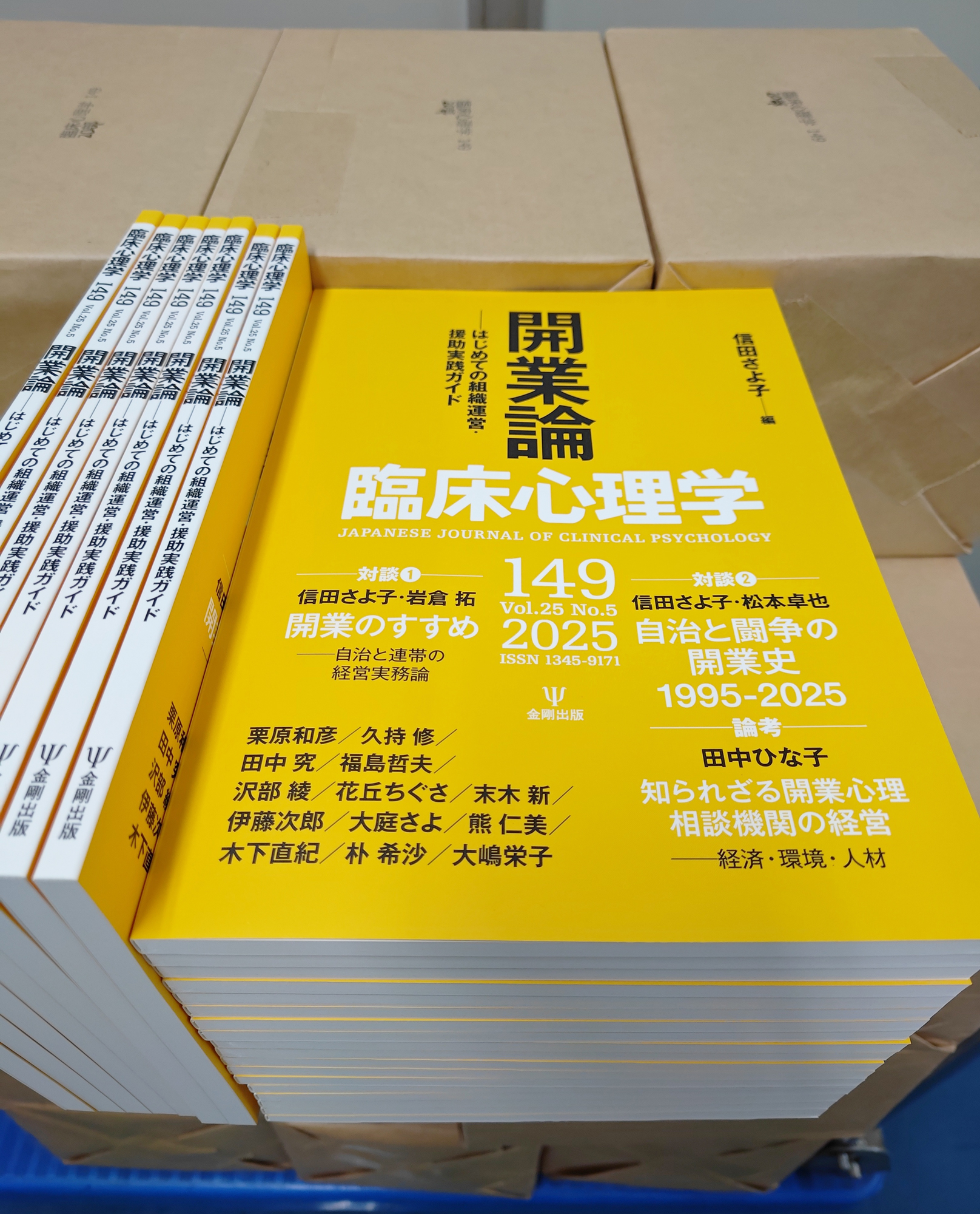 専門家が用いる合意形成を目的としたコミュニケ-ションに関する臨床心理学的研究/ナカニシヤ出版/奥野雅子（単行本） 中古】専門家が用いる合意形成を目的としたコミュニケ-ション