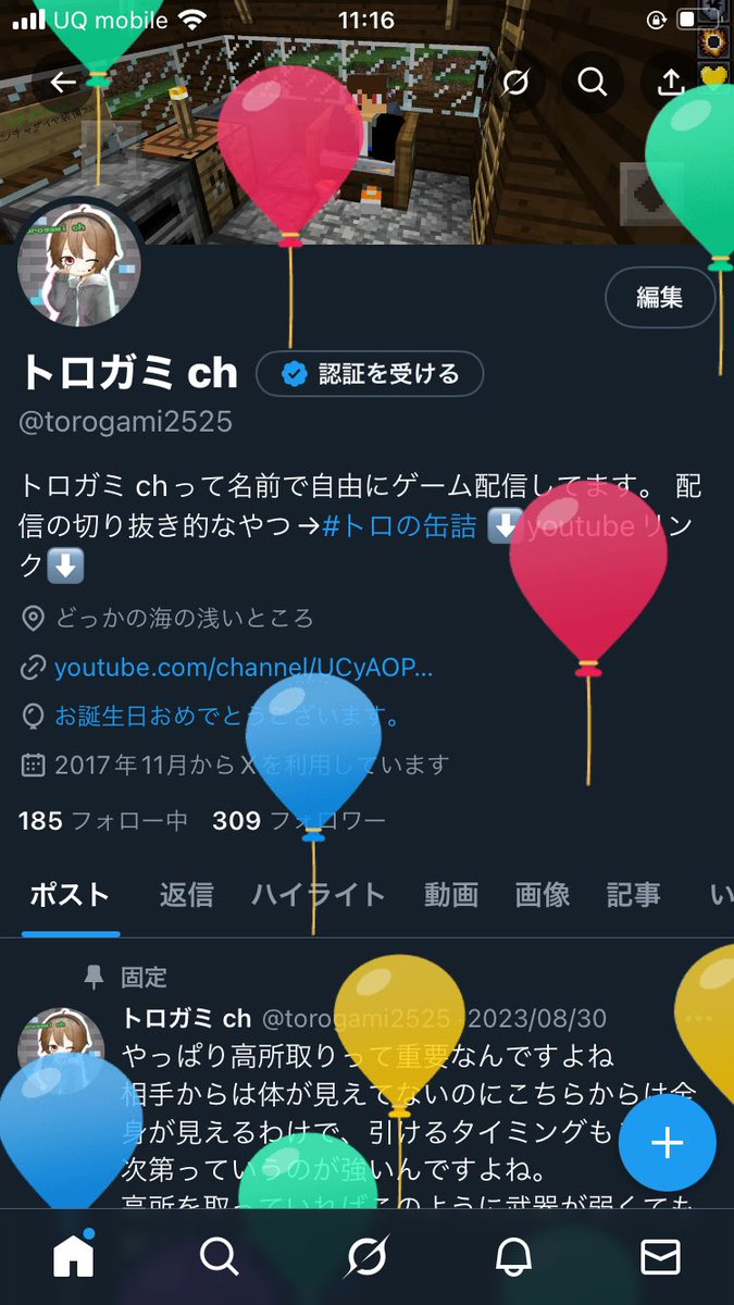 torogami2525's tweet photo. 誕生日だ〜〜〜！！！
みんなお祝い動画 お祝い画像 お祝いDM
待ってるよ😘💕 https://t.co/xttzdh8JXM
