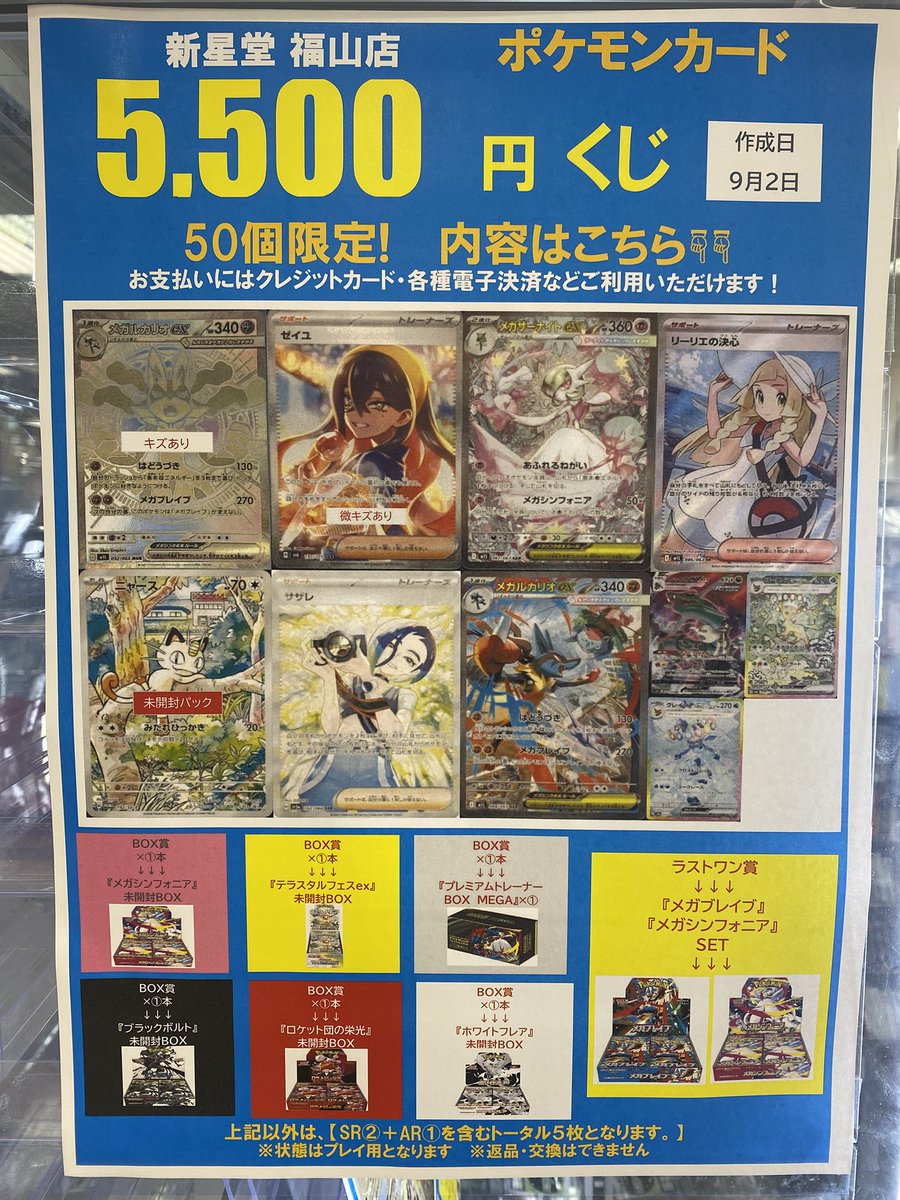 テラスタルフェス　ロケット団の栄光　メガシンフォニア　シュリンク付3BOXセット テラスタルフェス ロケット団の栄光 メガシンフォニア シュリンク付