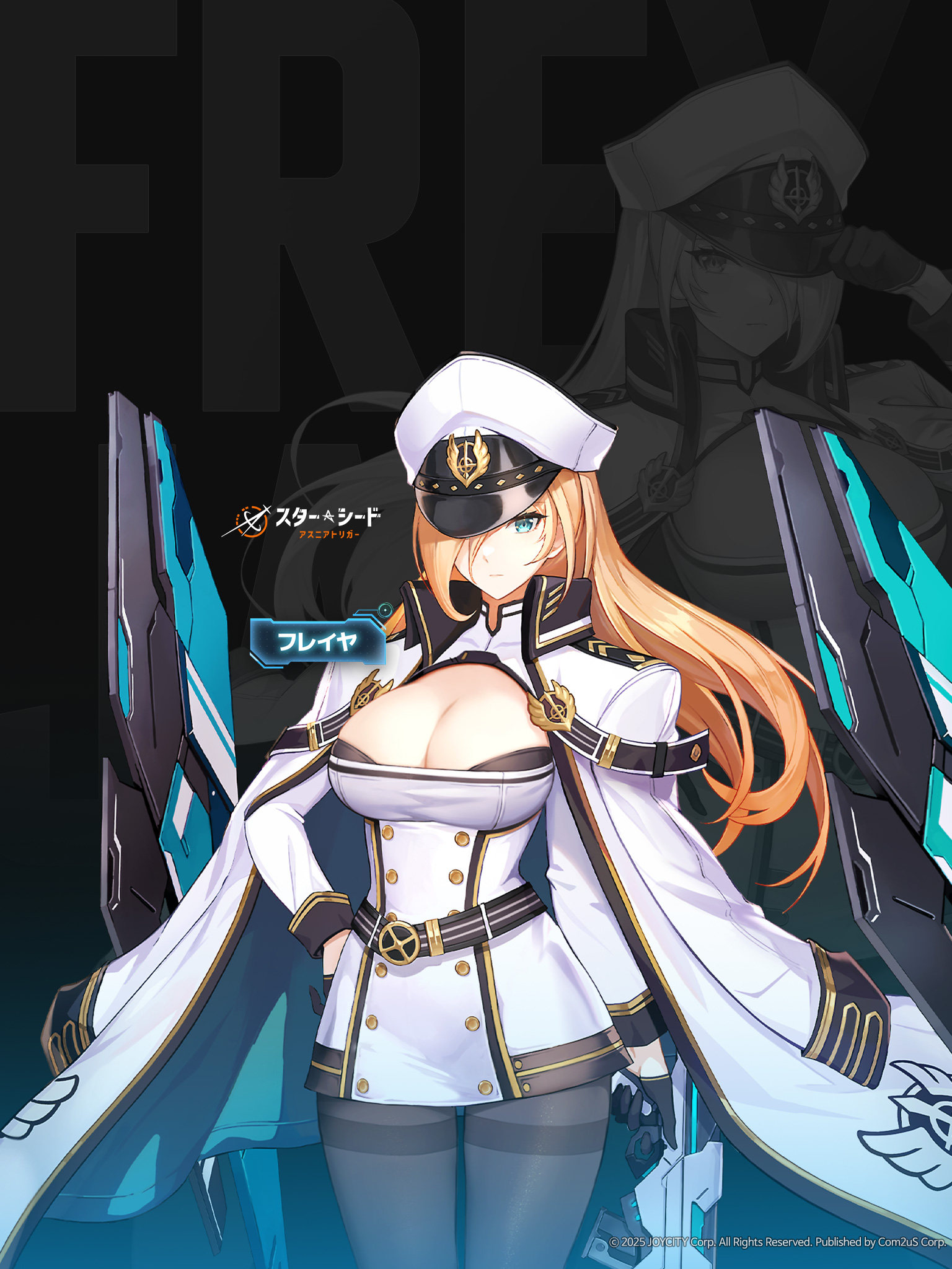 スターシード：アスニアトリガー✨正式サービス開始✨ on X