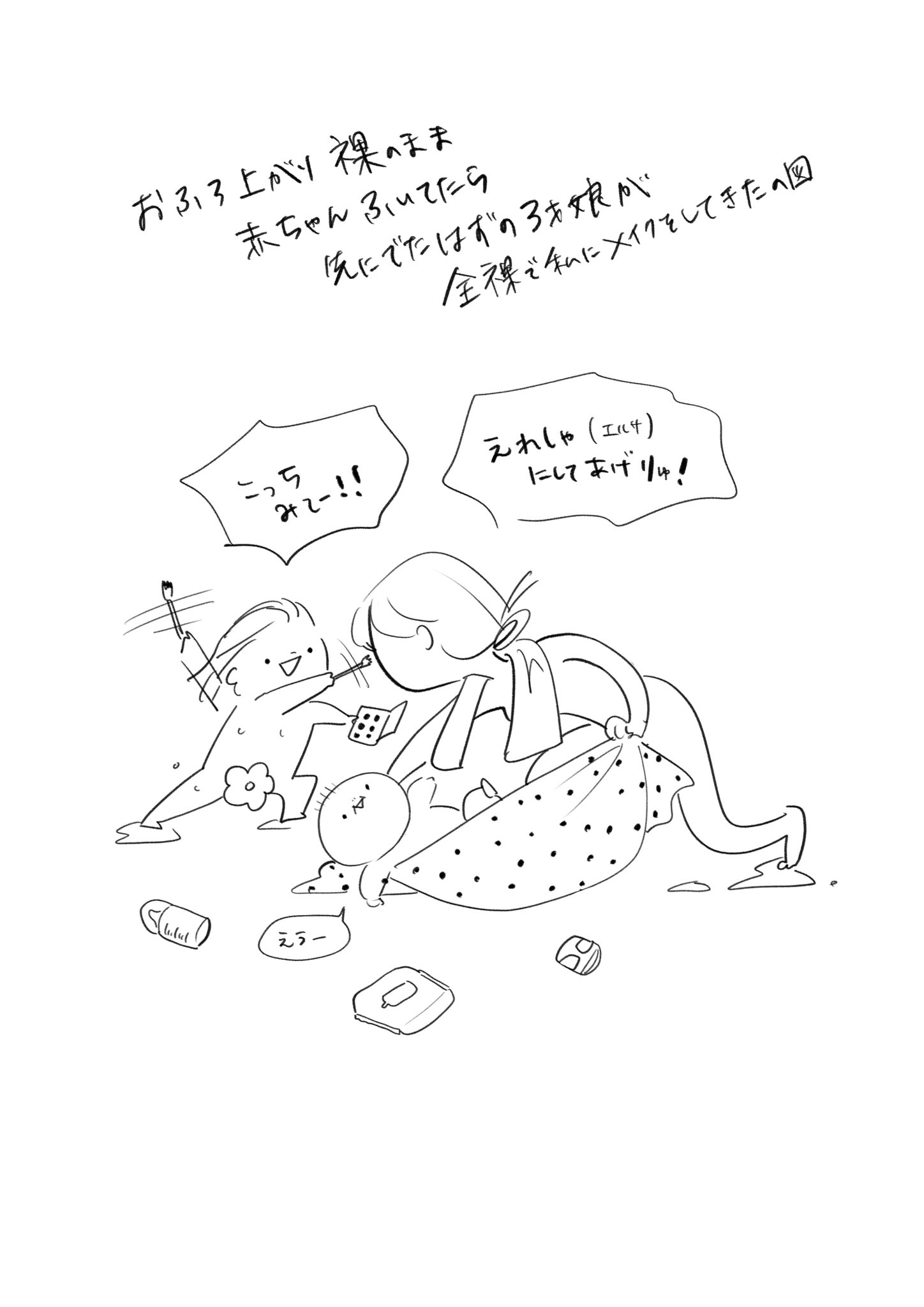 えだまめ(産後ハイ)3y🎀0y🦕 (@edamame8piyo) / X