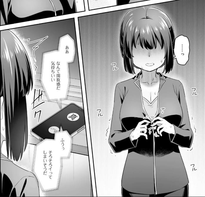疎遠になっていた幼馴染（彼氏あり）をセフレにしてみたのエロシーン1