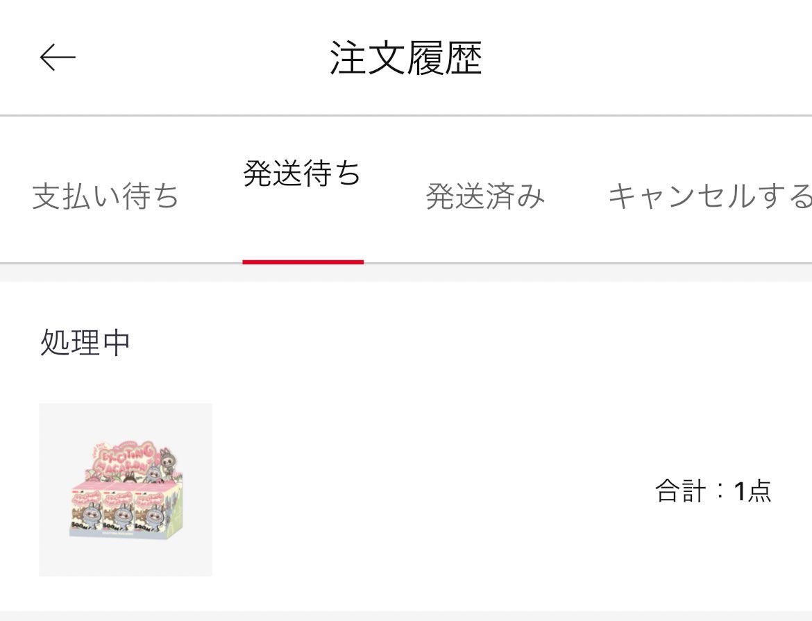 昨日しれっとGETできて大歓喜🫶🏻
運使い果たしたかもしれない🥹