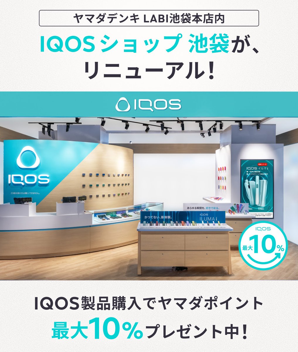iQOす様へ⑥ お使いのIQOSモデルについて | よくある質問 | IQOS（アイコス