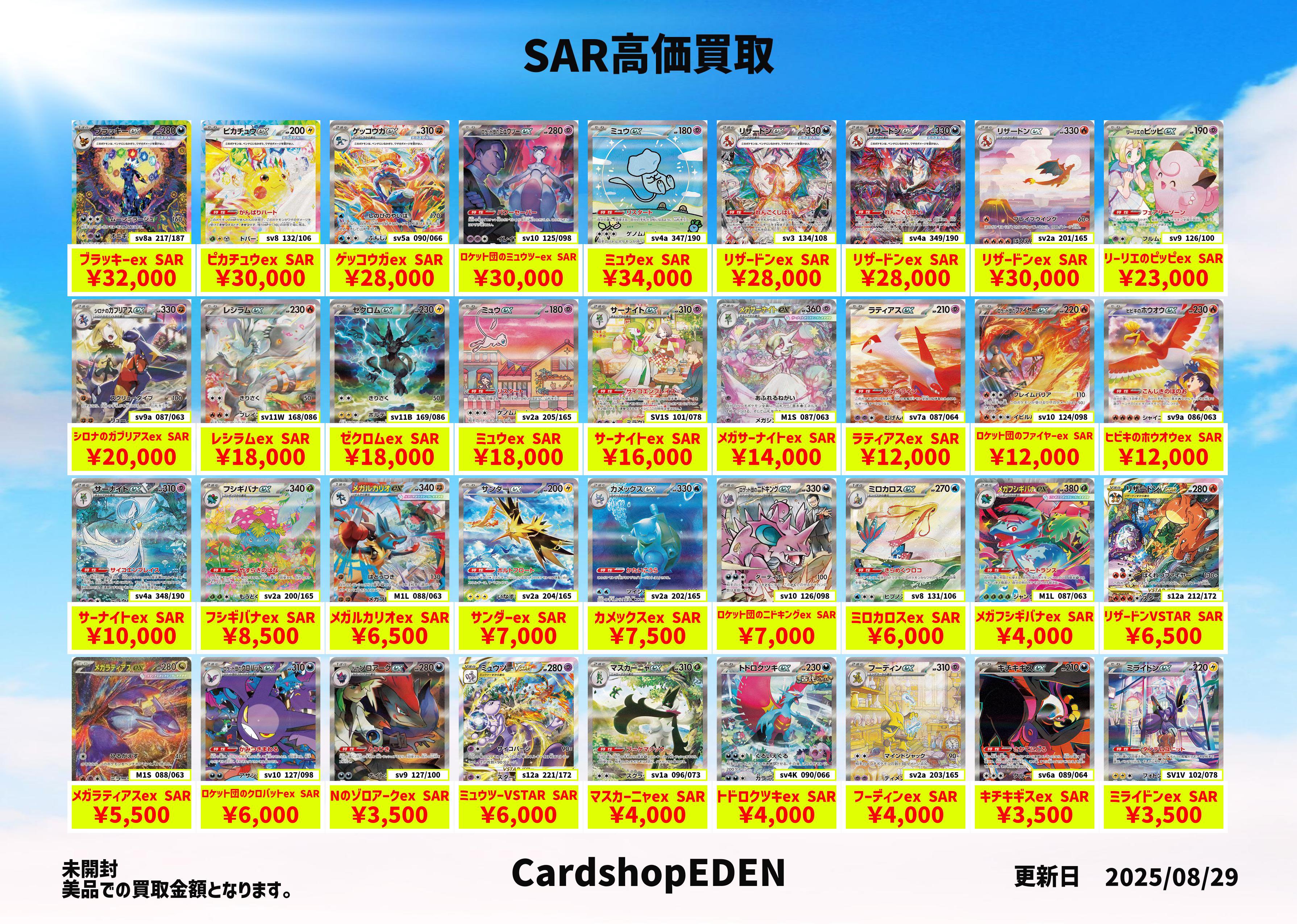 【平均24時間以内発送】DMR01〜08スーパレア、ビクトリー等まとめ売り　初期 c8edf481-338d-4f0d-9632-