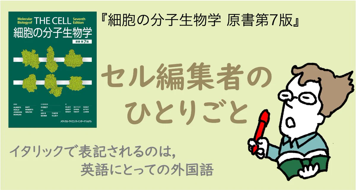 細胞の分子生物学7【公式】 (@cell7_medsi) / X