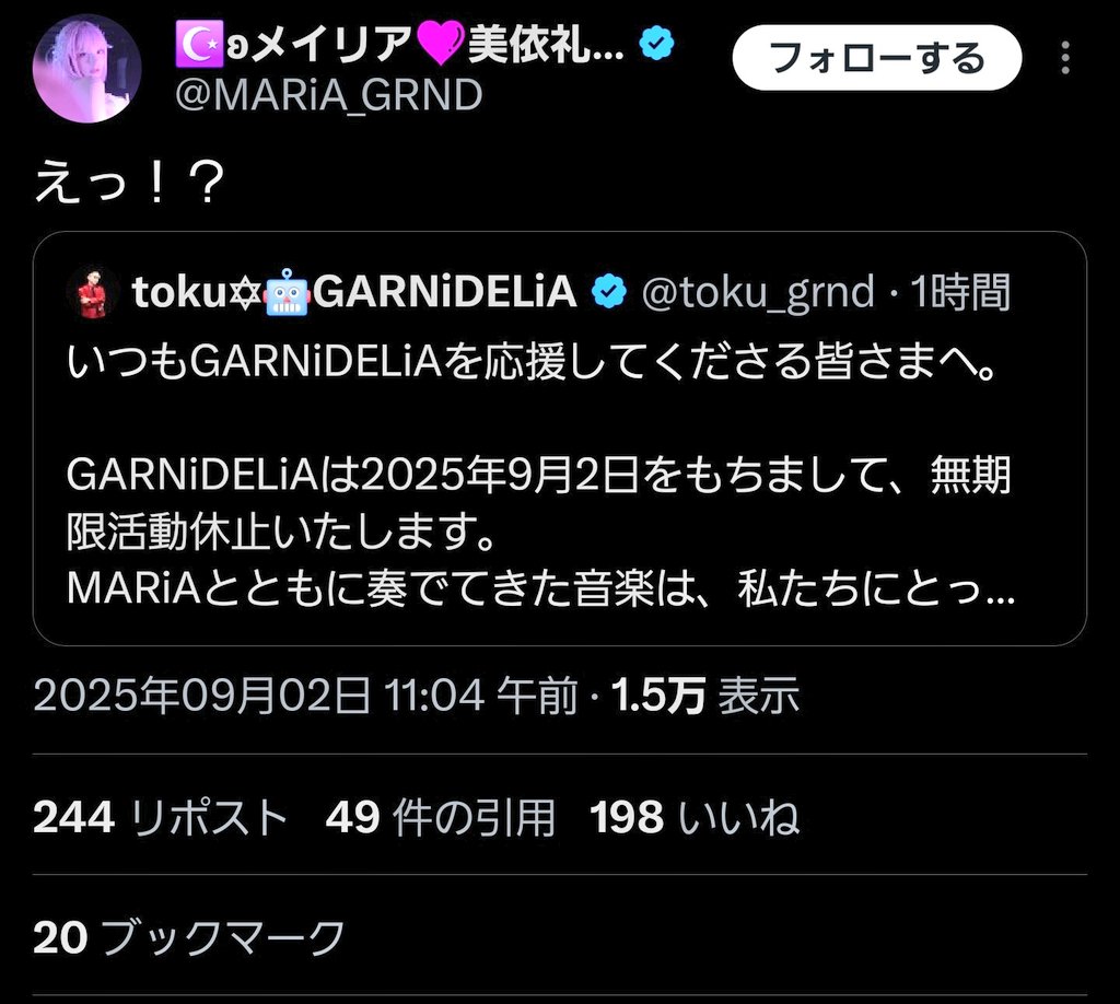 メイリア 時分 相方 動揺 時分頃に関連した画像-02