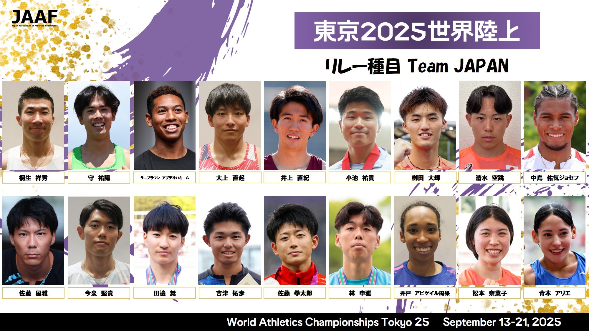 日体大　陸上 日本体育大学 陸上競技（女子短距離） (@nssu_w_sprint) / X