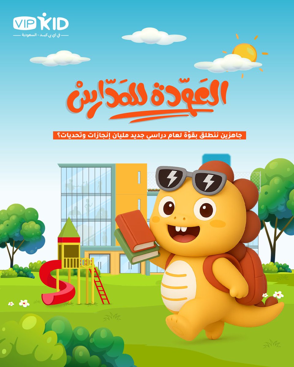 VIPKid في اي بي كيد - السعودية tweet media