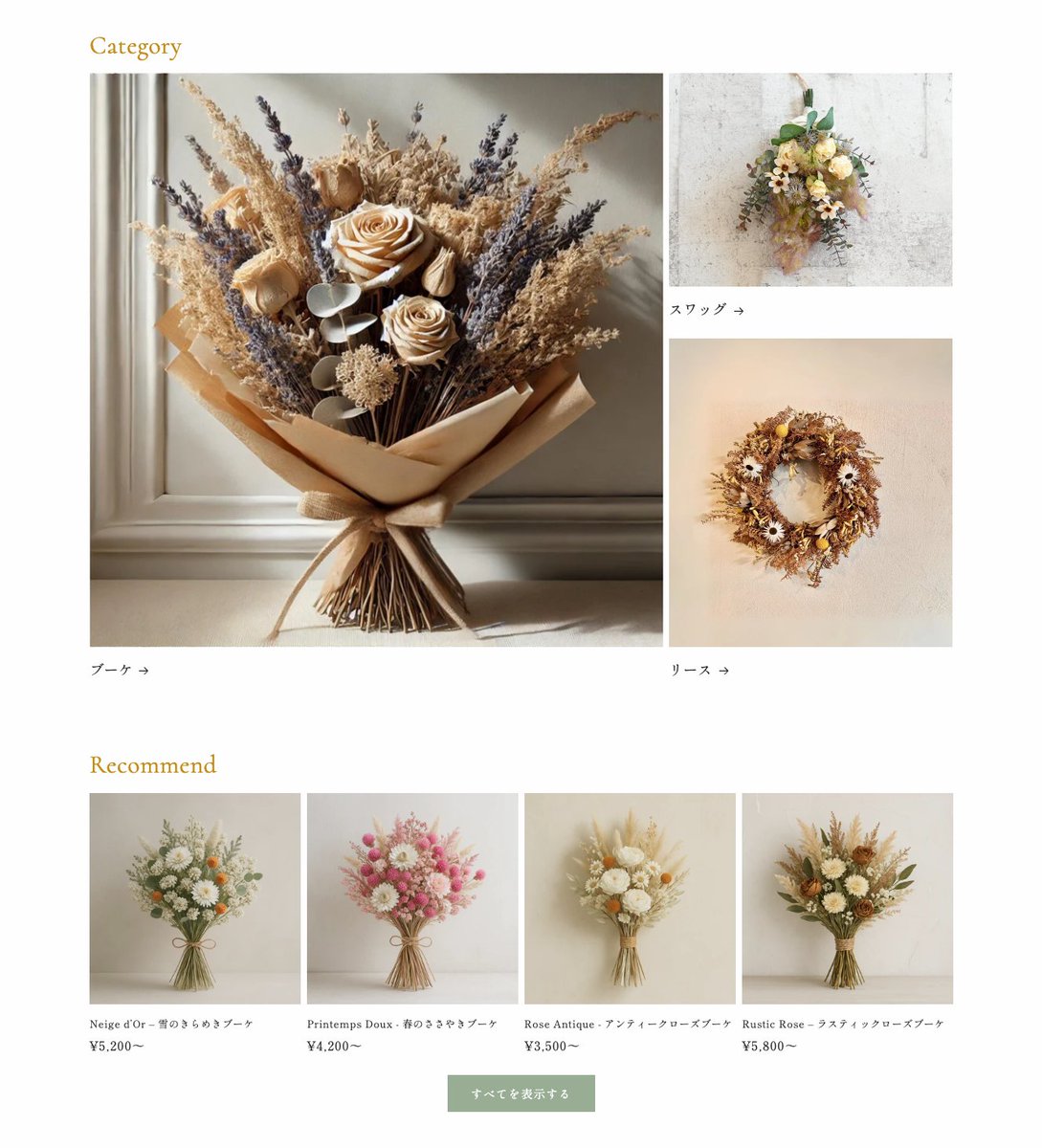 showheyohtaki's tweet image. 🎓#デイトラ Shopifyコースに&quot;卒業課題&quot;を追加🎊

9月から、Shopifyコースに本格的な「卒業課題」が登場しました💐

テーマは…
🛒 架空のドライフラワーストアをゼロから構築！

お客様のヒアリングシートを元に、要件整理・機能設計・構築・公開までを実案件さながらに体験できる課題です。…