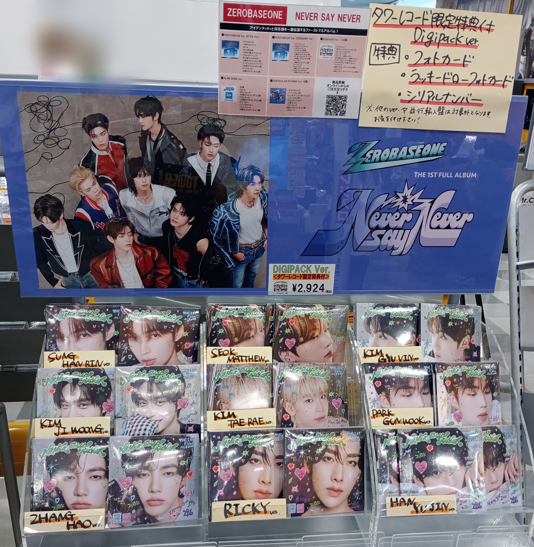 ZB1 NEVER SAY NEVER ラキドロ　タワレコ　トレカ　27種コンプ ZB1 NEVER SAY NEVER ラキドロ タワレコ トレカ 27種コンプ