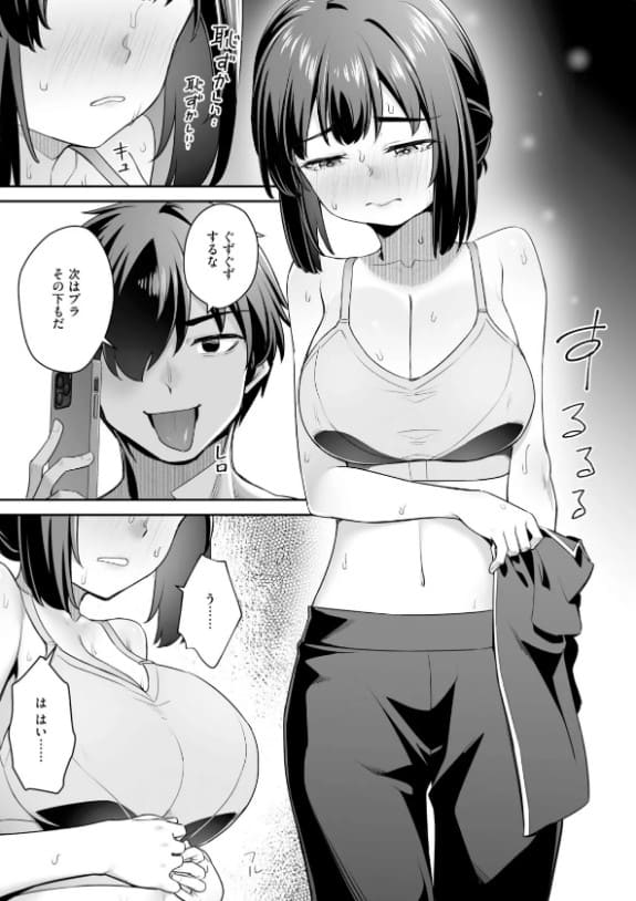 疎遠になっていた幼馴染（彼氏あり）をセフレにしてみたのエロシーン2