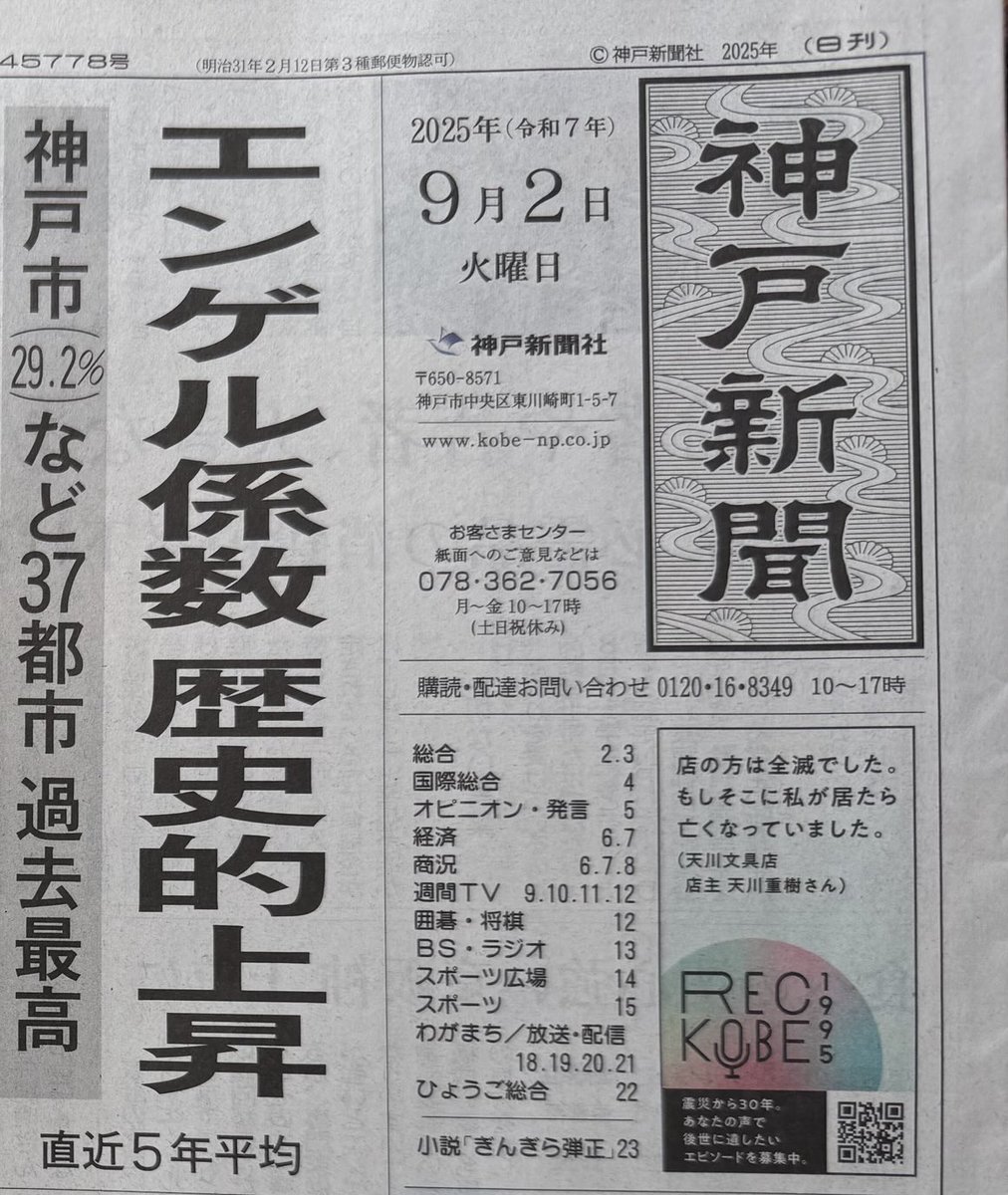 大武ユキ@フットボールネーション19巻 (@YUKI_OTAKE) / X