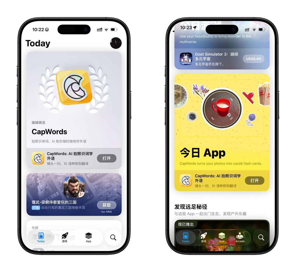 各位国区美区 iPhone 用户，打开 App Store 看看今日应用吧