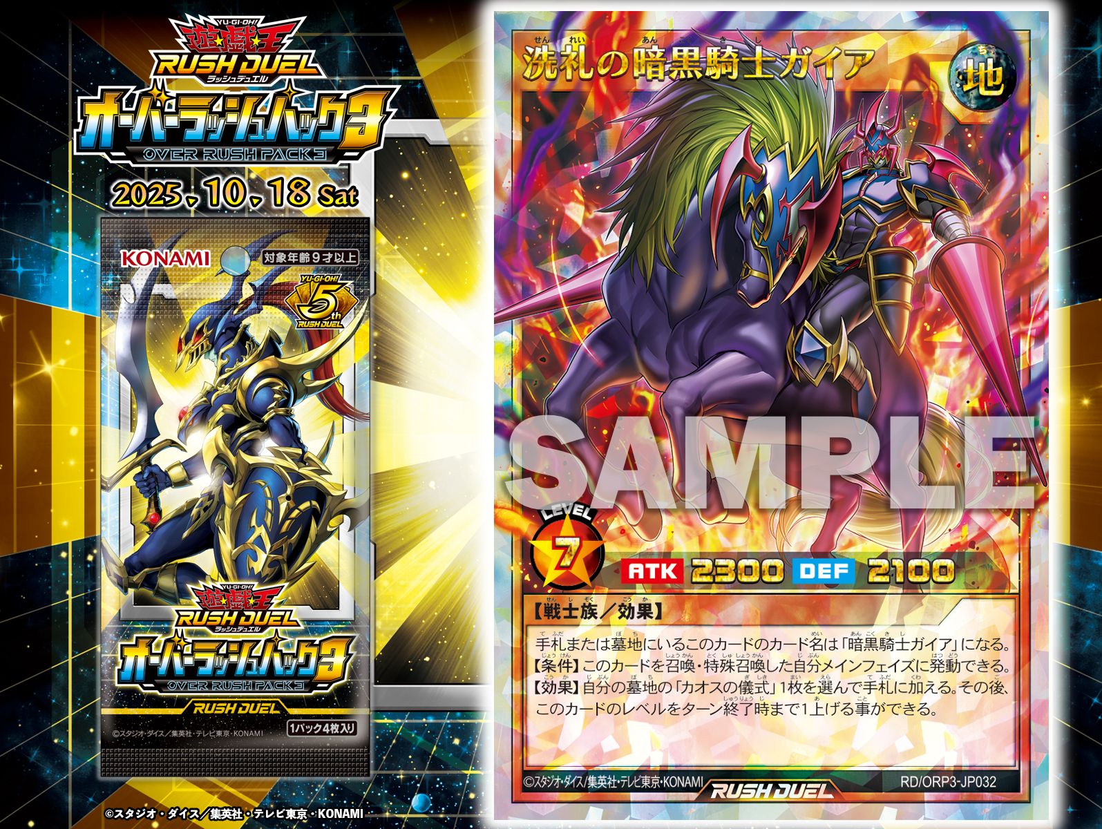 公式】遊戯王ラッシュデュエル on X: 