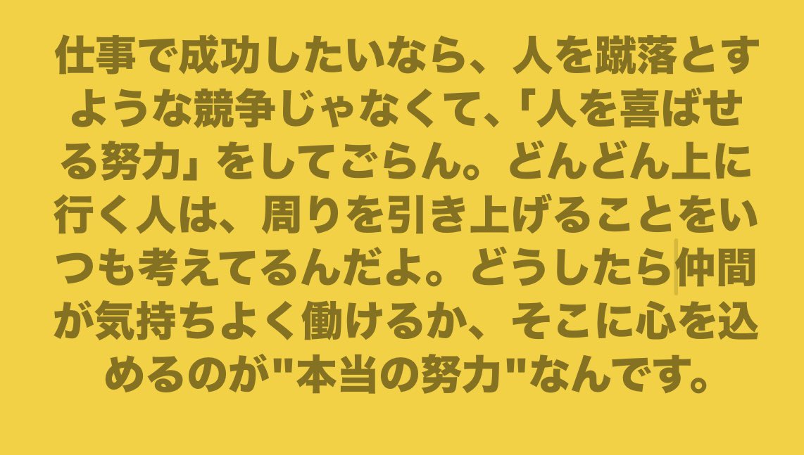 adapt_rs's tweet photo. これが福祉のリーダーに求める条件ですかね https://t.co/jtfqj85Br8