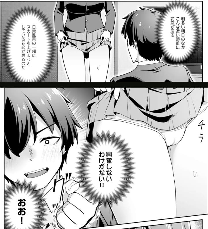 疎遠になっていた幼馴染（彼氏あり）をセフレにしてみたのエロシーン6