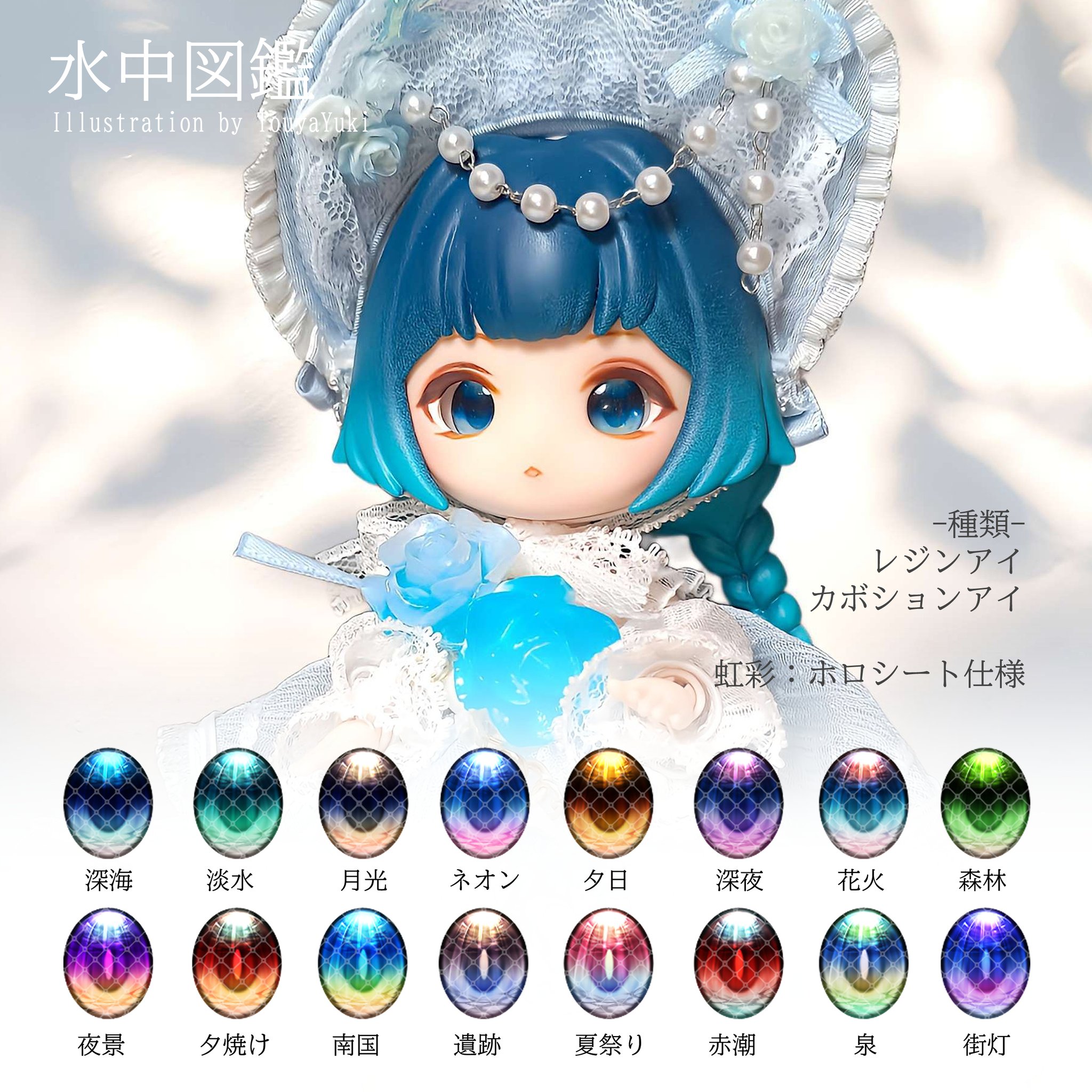 backdropbome 30周年記念 限定カラー　アナログ BACK DROP BOMB、初期の名曲をコンパイルした7インチの発売が