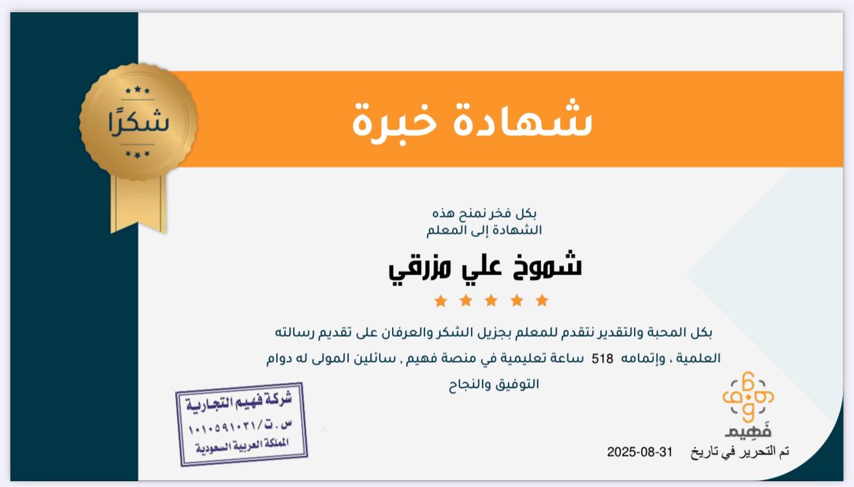 الشُمُــوخ 🦌 tweet media