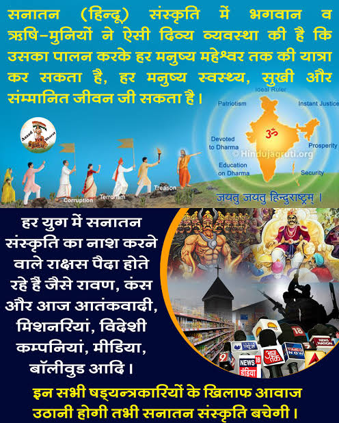 Hindu 4 HDL (HINDU DEFENCE LEAGE) (@trueaom) on Twitter photo Sanatan Sanskriti पर विधर्मियो की नजर है, हिंदुओं के आराध्य सन्तों को भी टारगेट किया जा रहा है।
विधर्मी तो चाहते हैं भारत को तोड़ना लेकिन हिंदुओं को कमर कसनी होगी अपना धर्म व देश बचाने हेतु।
Dharma Ki Raksha के लिये हिन्दू एकजुट हो जाएं।- Sant Shri Asharamji Bapu
#JagoHindu Sanatan Sanskriti पर विधर्मियो की नजर है, हिंदुओं के आराध्य सन्तों को भी टारगेट किया जा रहा है।
विधर्मी तो चाहते हैं भारत को तोड़ना लेकिन हिंदुओं को कमर कसनी होगी अपना धर्म व देश बचाने हेतु।
Dharma Ki Raksha के लिये हिन्दू एकजुट हो जाएं।- Sant Shri Asharamji Bapu
#JagoHindu