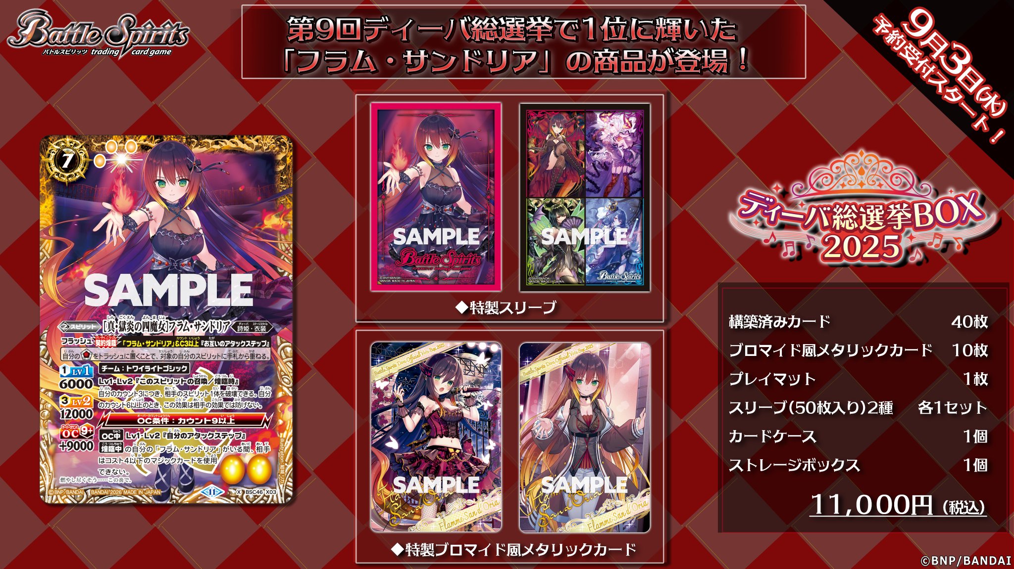 バトスピ　［夏休み］フラム・サンドリア　パラレル　2枚　最終値下げ　！！ 楽天市場】バトルスピリッツ [ 夏休み ] フラム・サンドリア M