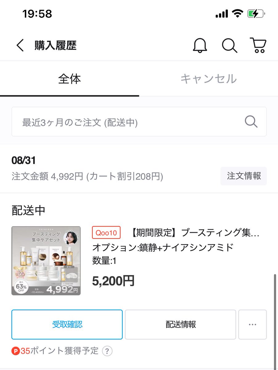 使うの楽しみ🫶🫶