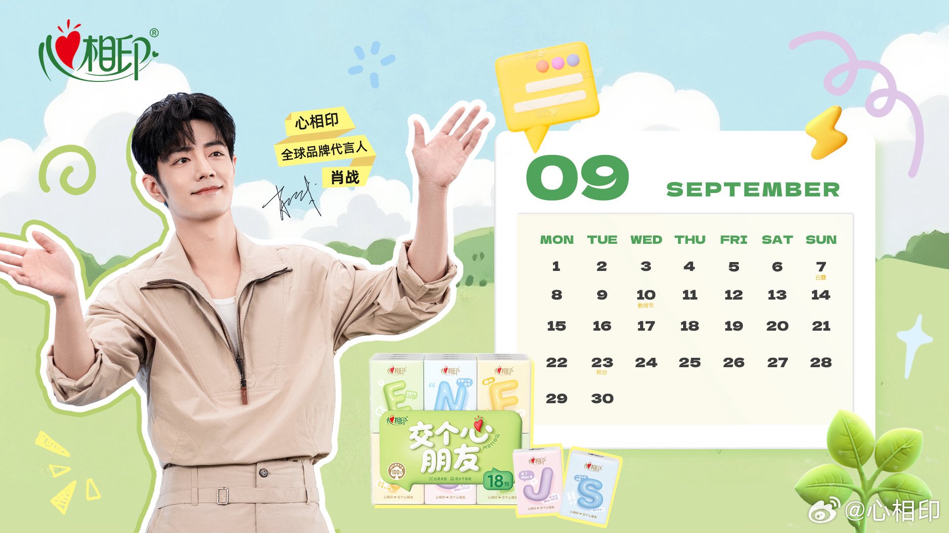 Xiao Zhan Japan Fanclub (@xiaozhanjapan) / X