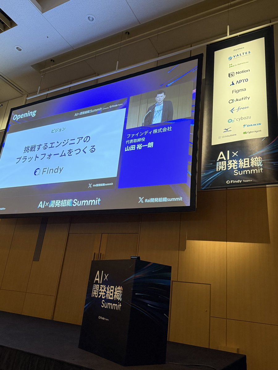 nyandroidx's tweet image. きました #ai開発組織summit