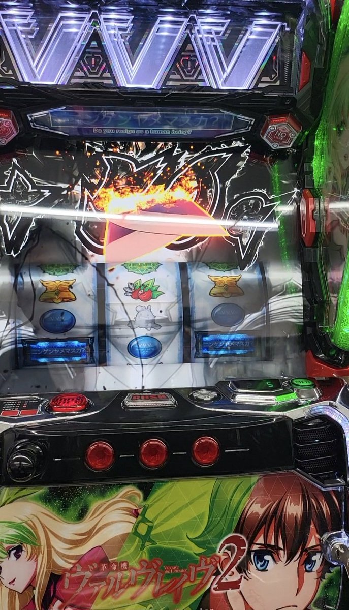 ヴァルブレイブ2 - Search / X