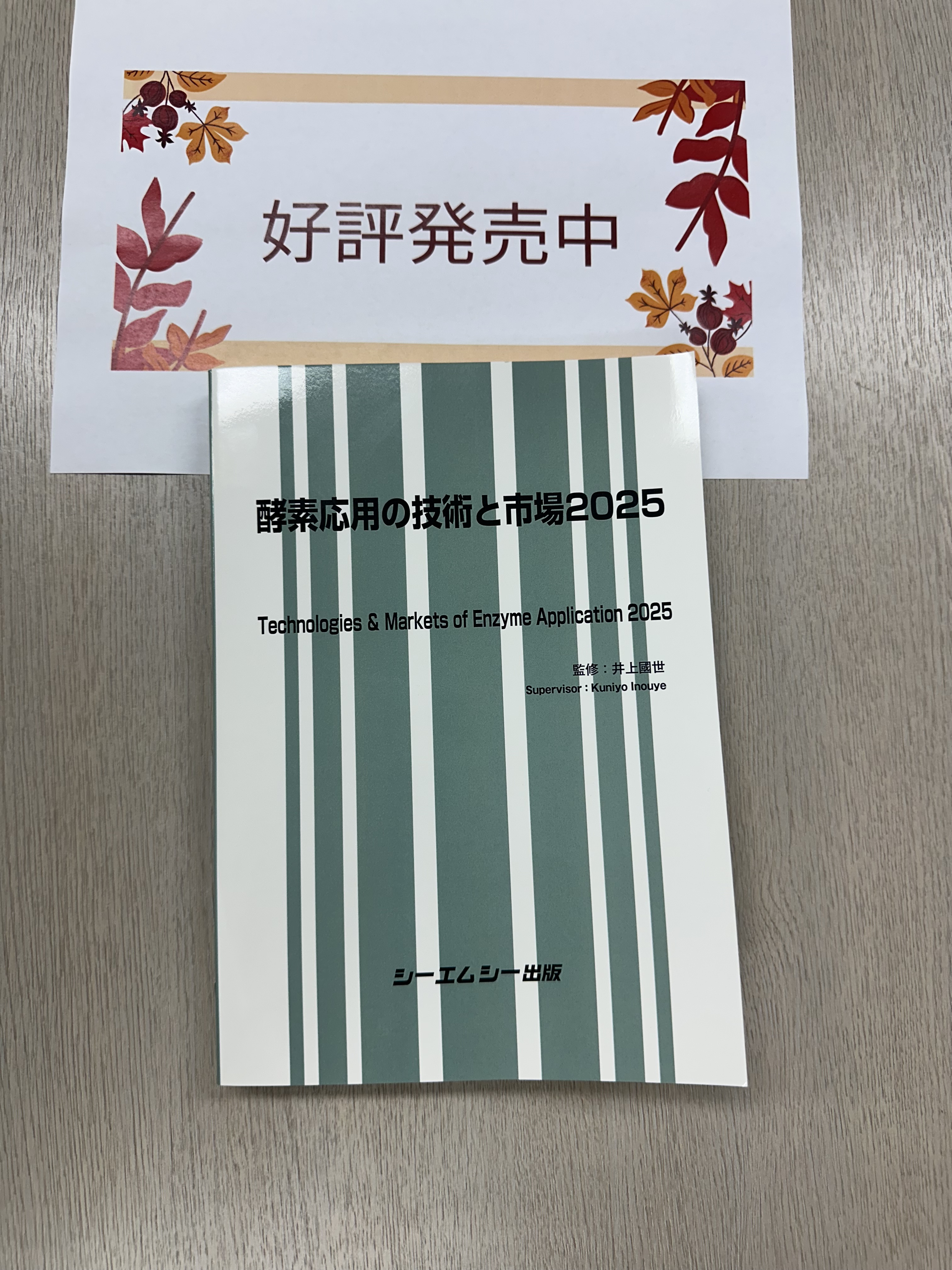 シーエムシー出版 (@cmcbooks) / X
