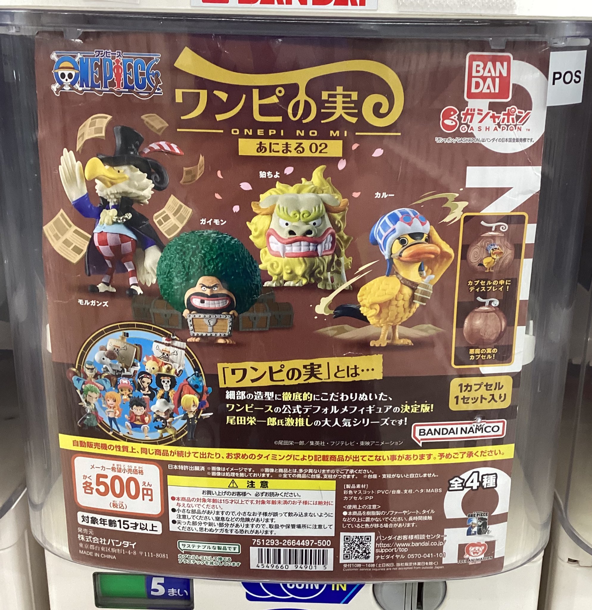 ONE PIECE - 【43点】ワンピの実　まとめ売り 81JGYck0ILL._UF350,350_QL50_.jpg