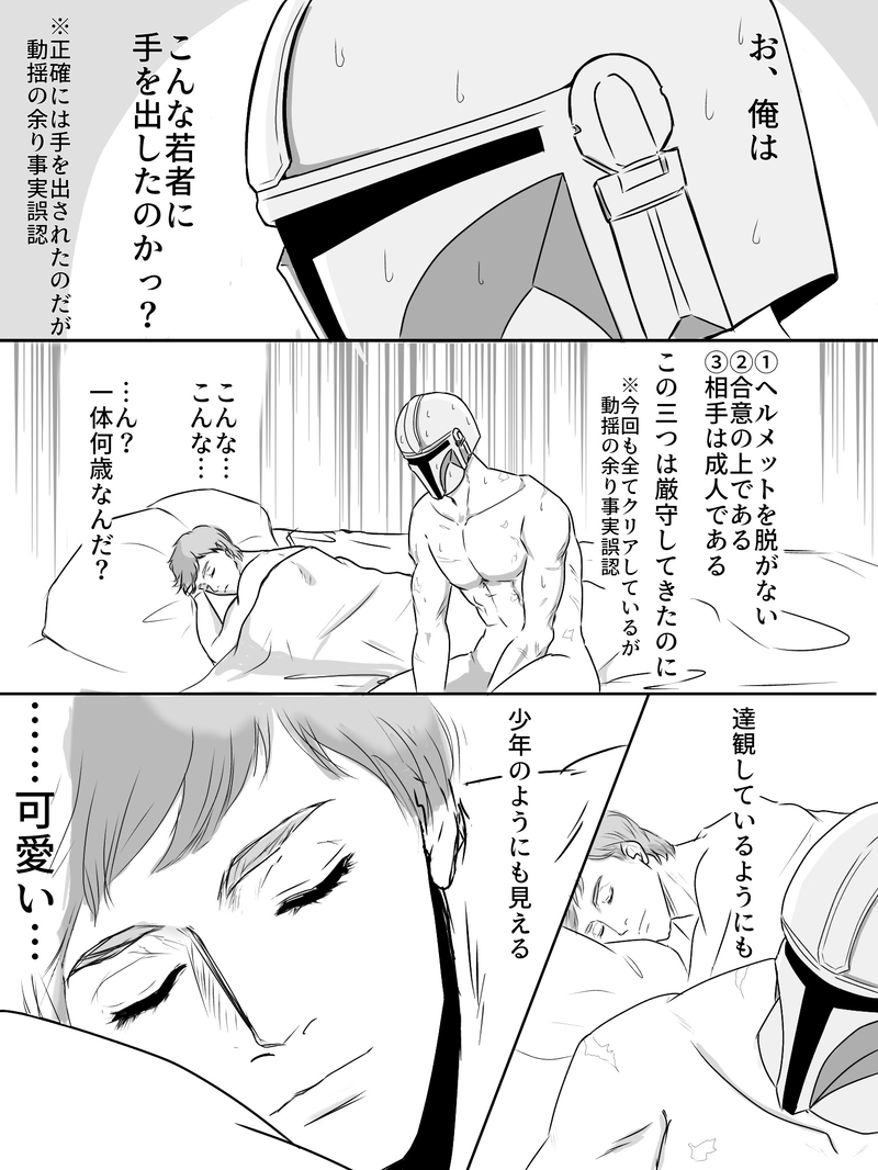 ルクディンの年齢差って10〜12歳くらいでいいのかな？想像より開いたのでちょっと考えないといけない。このディンさんの動揺に拍車がかかる