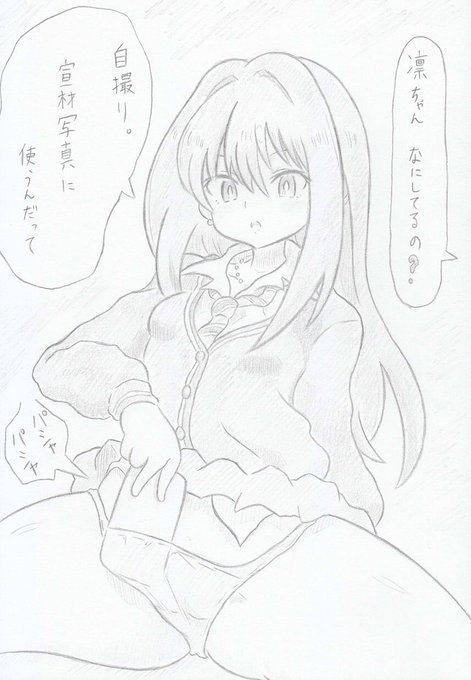 アイドルマスターシンデレラガールズより渋谷凛催眠