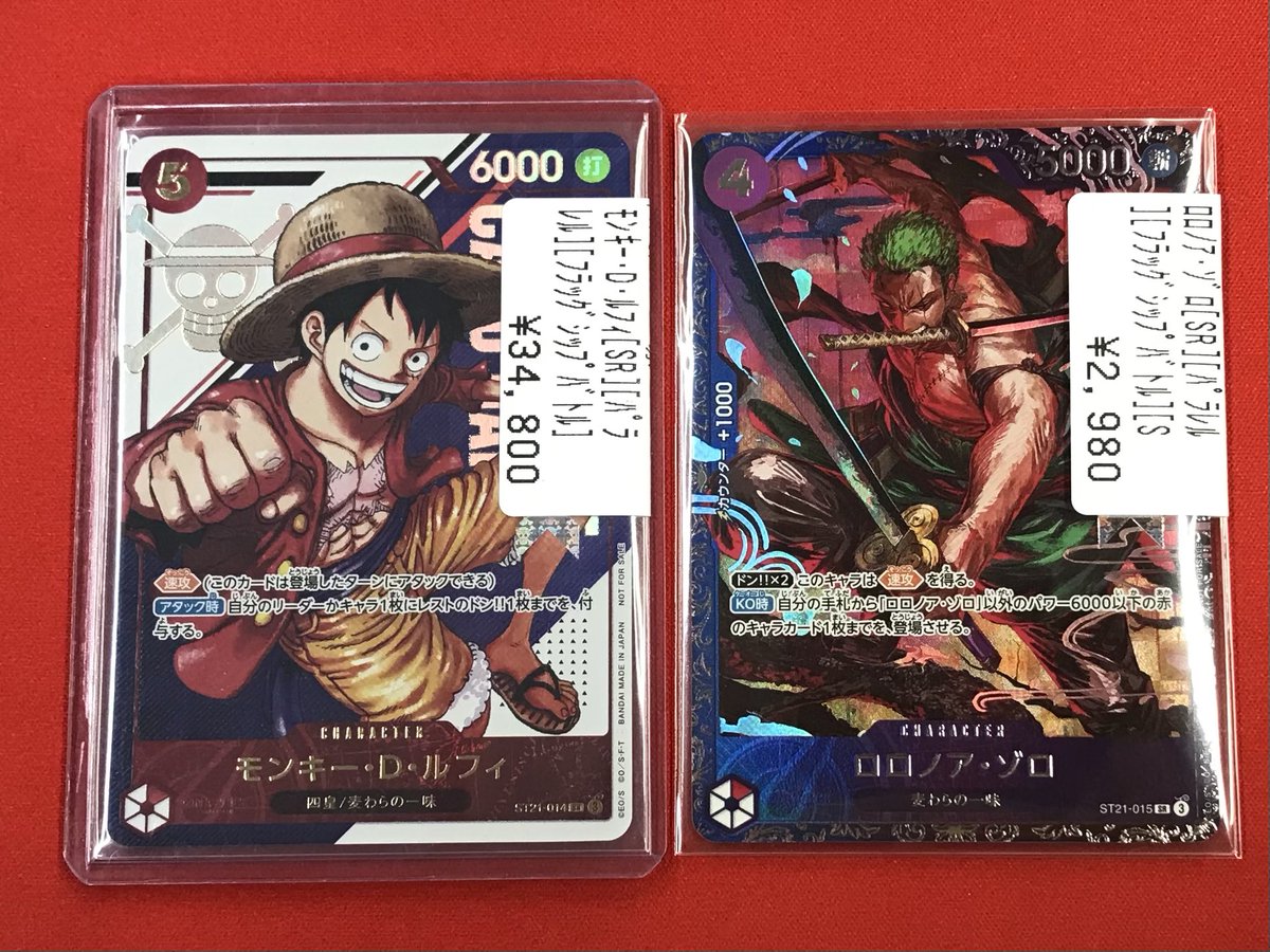 フラッグシップバトル ワンピース カード フラシ 優勝 ルフィ ゾロ 美