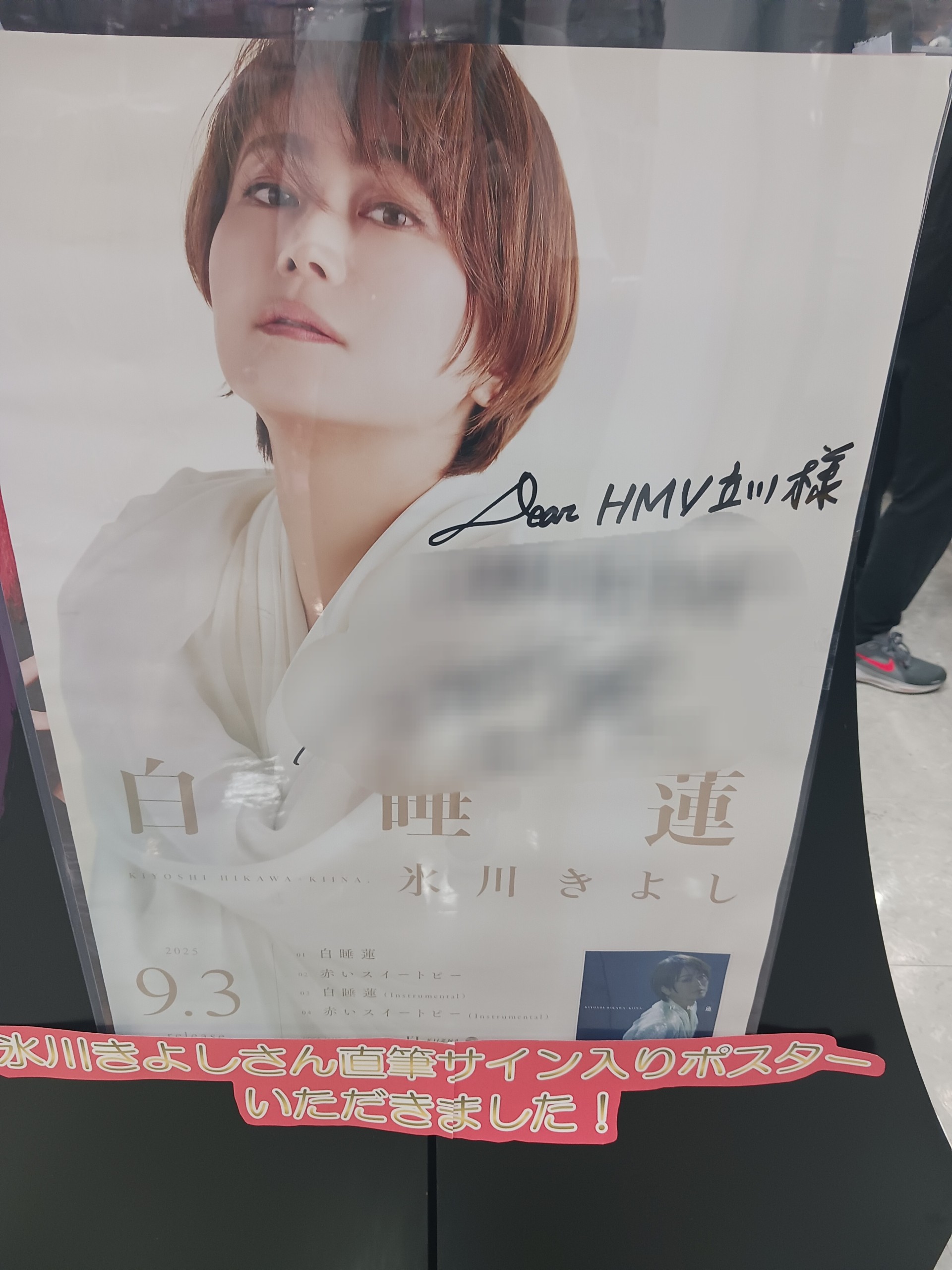 氷結の絆ポスター直筆サイン入り 1341092294.jpg?1631860860