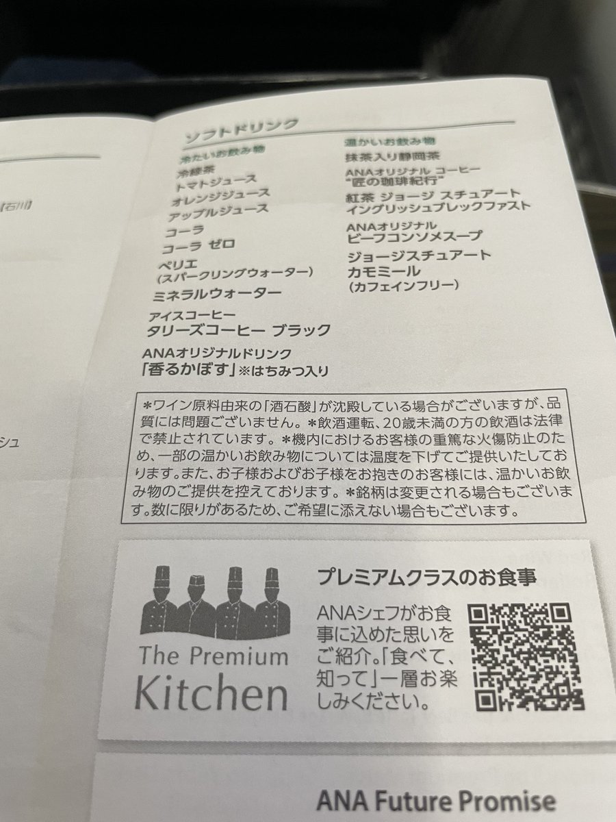 今日のプレミアムクラス
香るカボスジュースを発見
はちみつレモンみたいでした