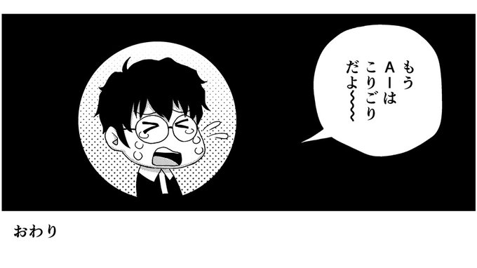 ちょっとAIの話題をいいねしたらおすすめタブがAIの話で埋め尽くされちゃった 