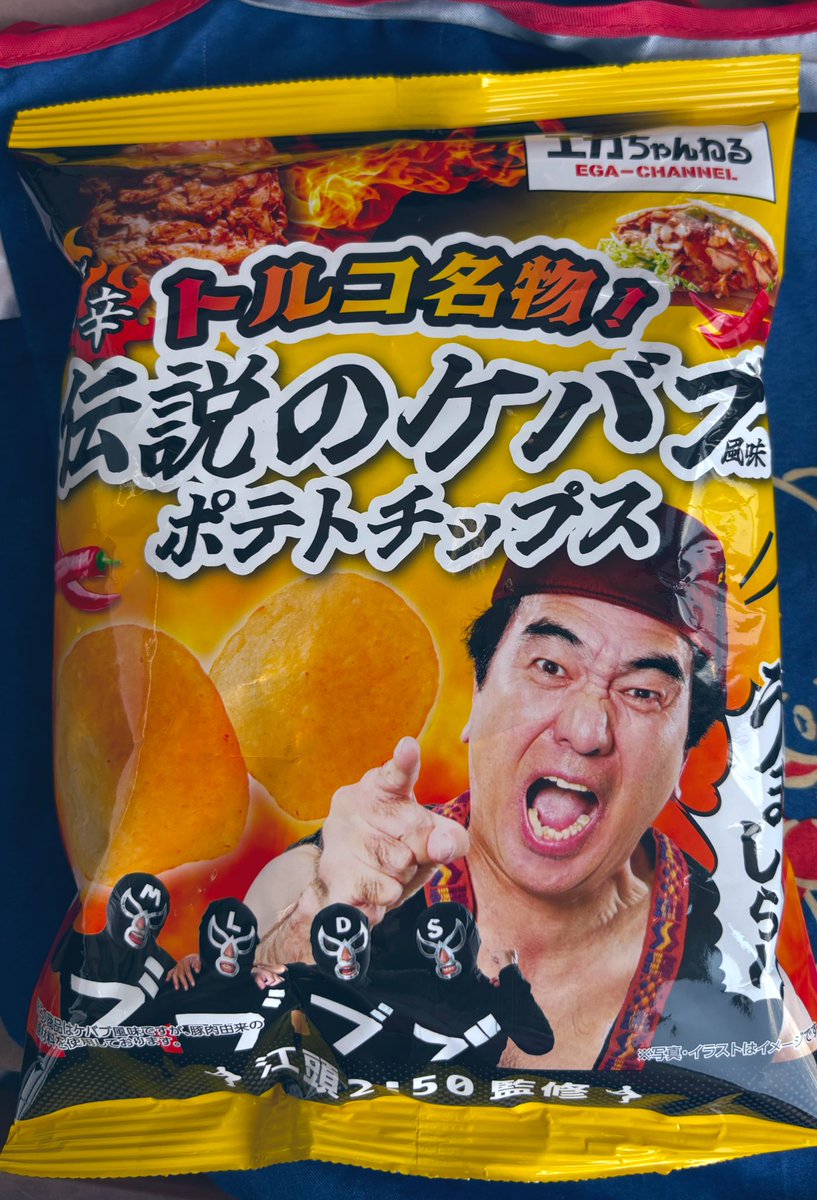 10時に近所のファミマで、1番乗りで買えました！ エガちゃんポテチ