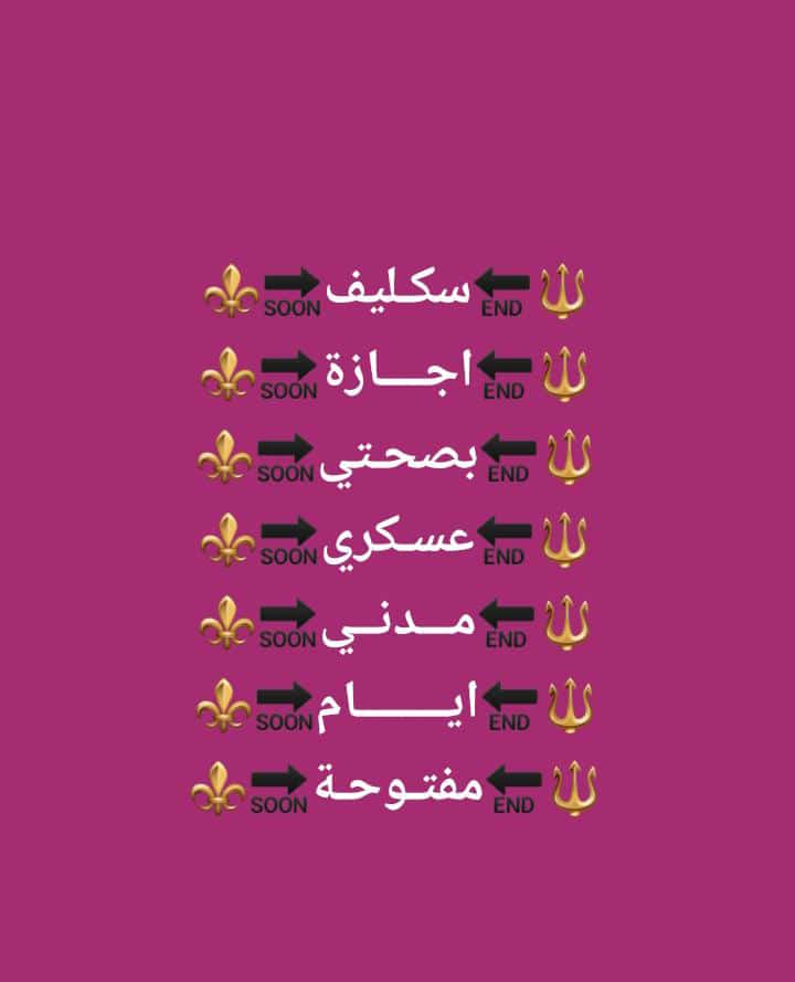 #سكليف_عذر_طبي wa.me/+966549614276