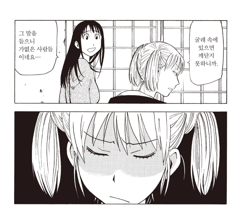 네무루바카가 정발됨